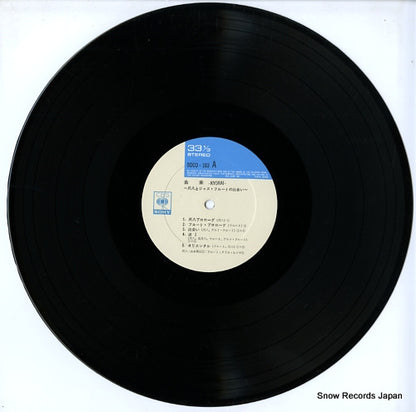 SOCO103 disc