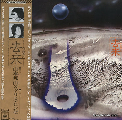 SOCO103 front cover
