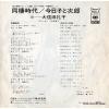 SOLB5 back cover