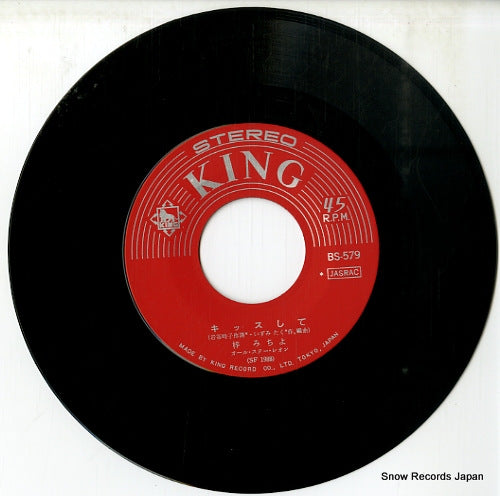 BS-579 disc