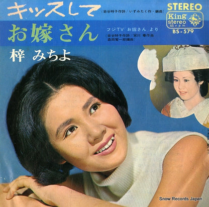 BS-579 front cover