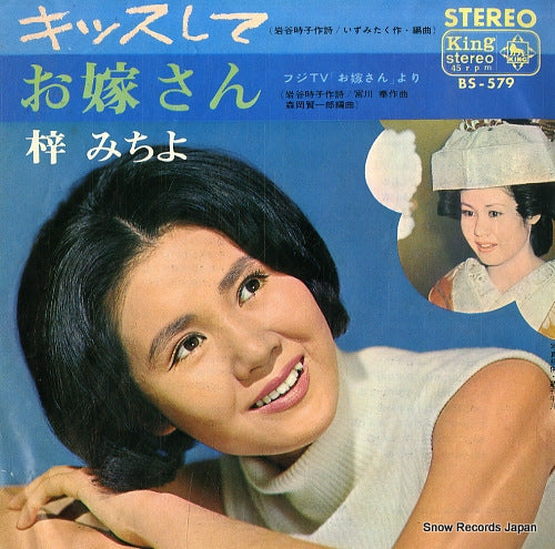 BS-579 front cover