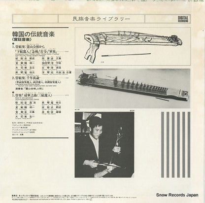 K20C5117 back cover