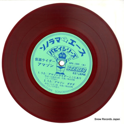 APS-5005 disc