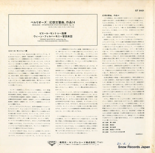 GT9101 back cover