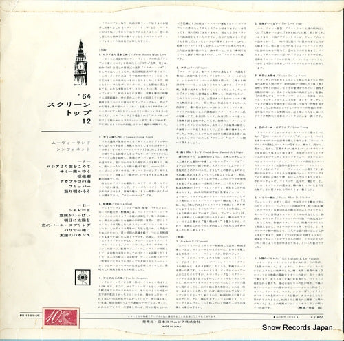 PS-1101-JC back cover
