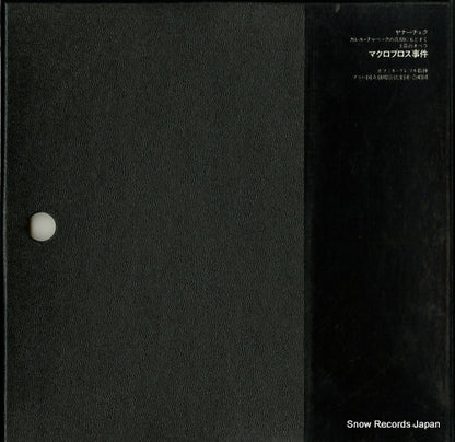 OQ-7430-S back cover