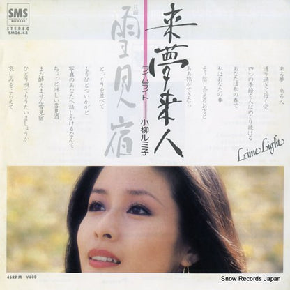 SM06-43 front cover