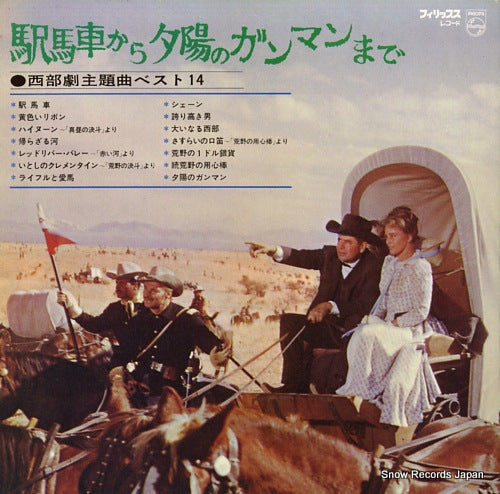 SFX-7059 back cover