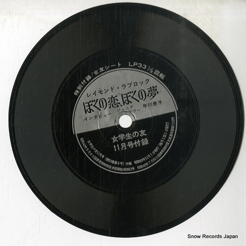 SS2130 disc