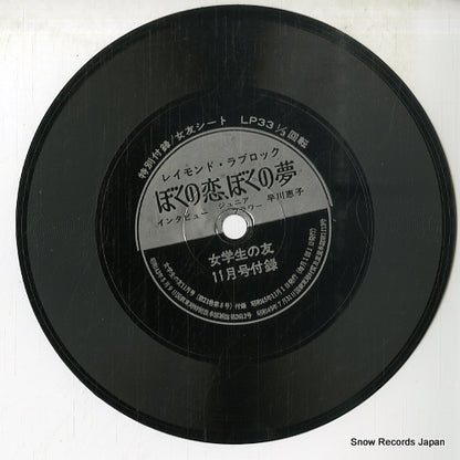 SS2130 disc
