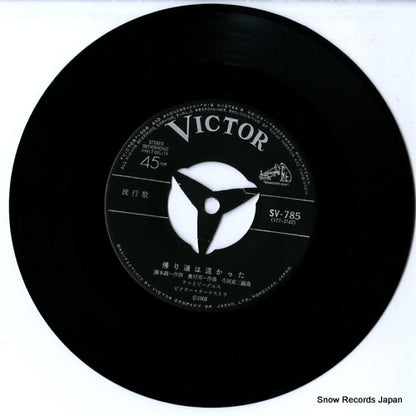 SV-785 disc