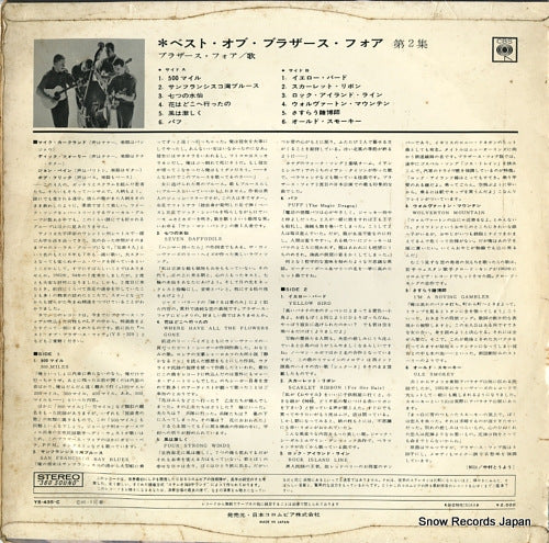YS-435-C back cover