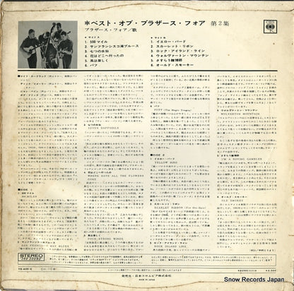YS-435-C back cover