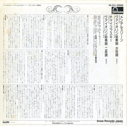 FG-215 back cover