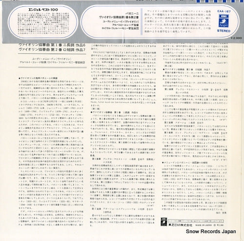 EAA-167 back cover