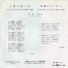 BS-585 back cover