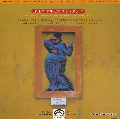DR-0030 back cover