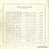 OR-1179 back cover