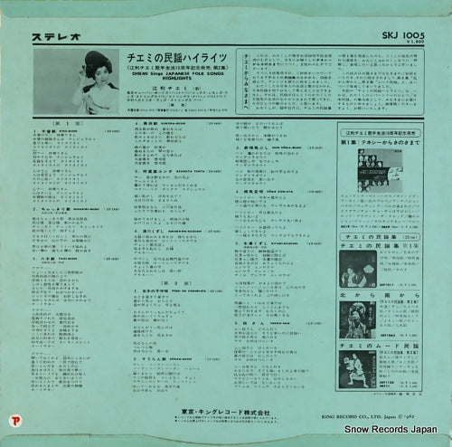 SKJ1005 back cover