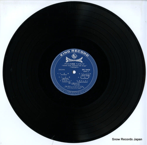 SKJ1005 disc