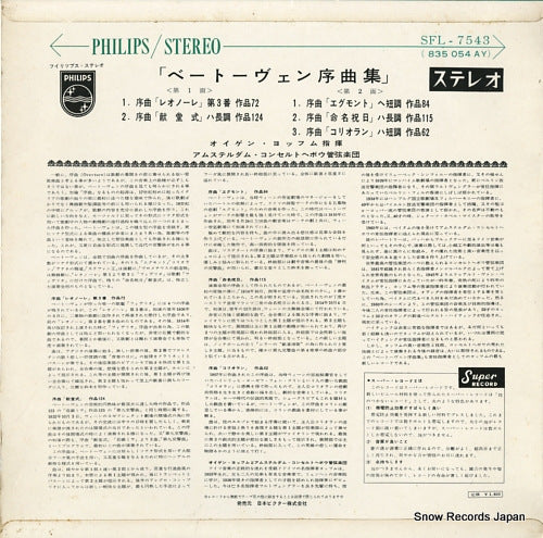 SFL-7543 back cover