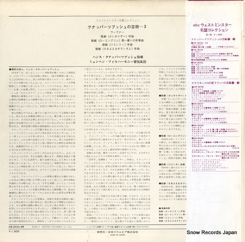 OW-8035-AW back cover