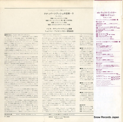 OW-8035-AW back cover