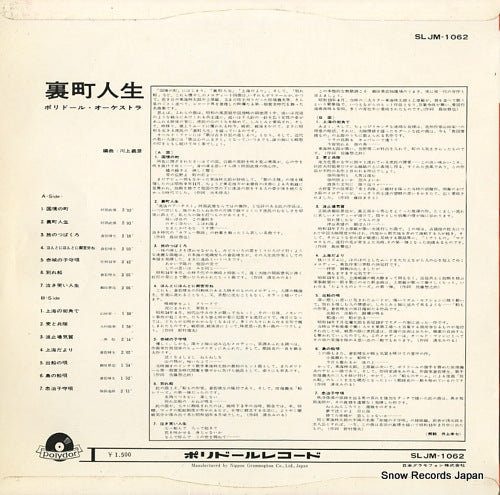 SLJM-1062 back cover
