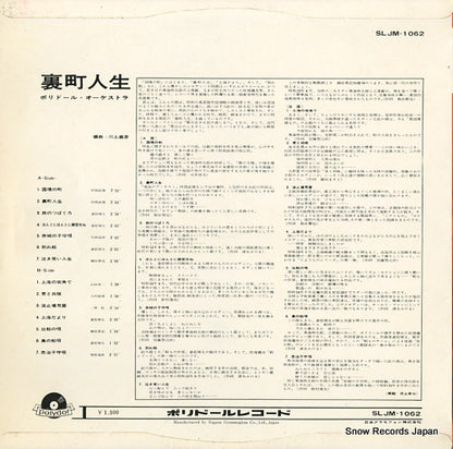 SLJM-1062 back cover