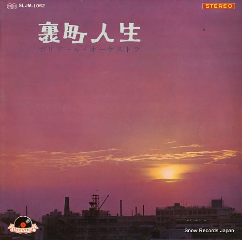 SLJM-1062 front cover