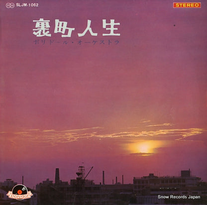 SLJM-1062 front cover