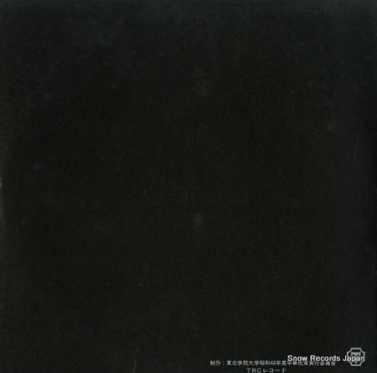 AMS-5052 back cover