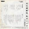 JRT-1235 back cover