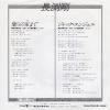 ETP-10534 back cover