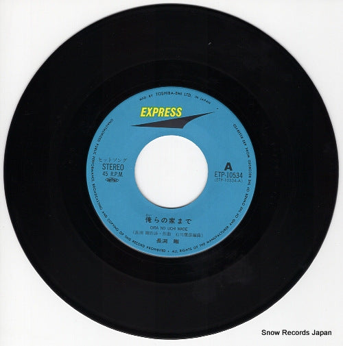 ETP-10534 disc