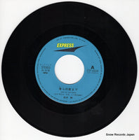 ETP-10534 disc