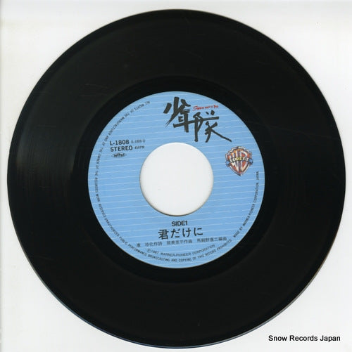 L-1808 disc