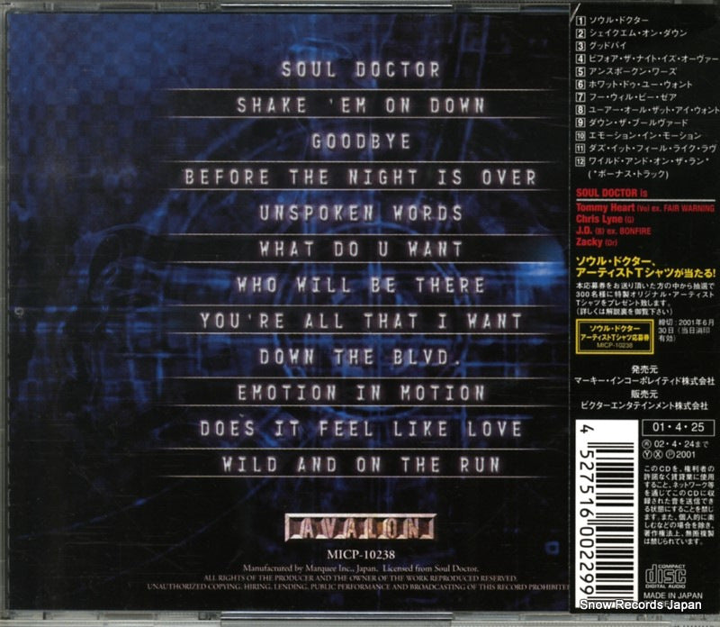 MICP-10238 back cover