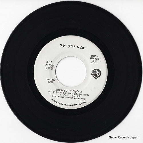 LZ-16 disc