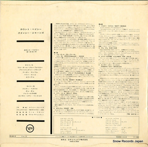 PS-8012 back cover