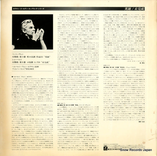 EAC-30281 back cover