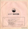 EH-1 back cover