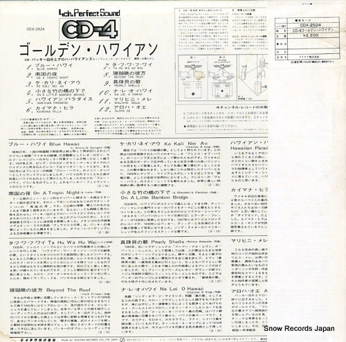 CDX-2524 back cover