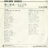 06SH295 back cover