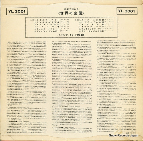 YL3001 back cover