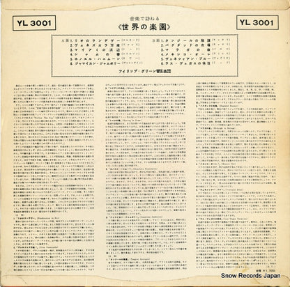 YL3001 back cover
