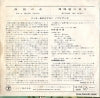 SN-755 back cover