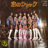 VIP-2498 front cover