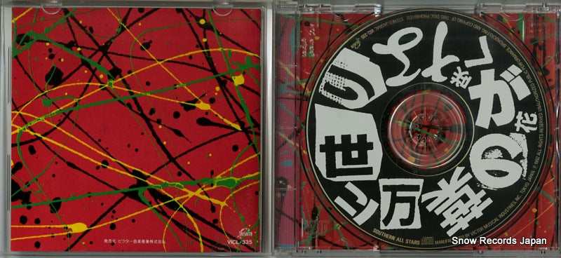 VICL-335 disc